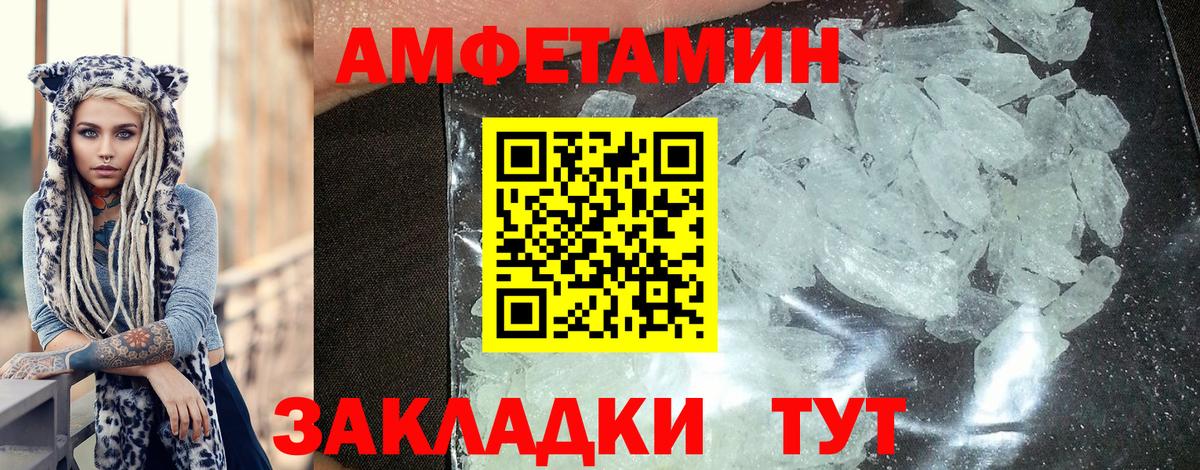 Amphetamine  Темрюк  АМФ 97% 