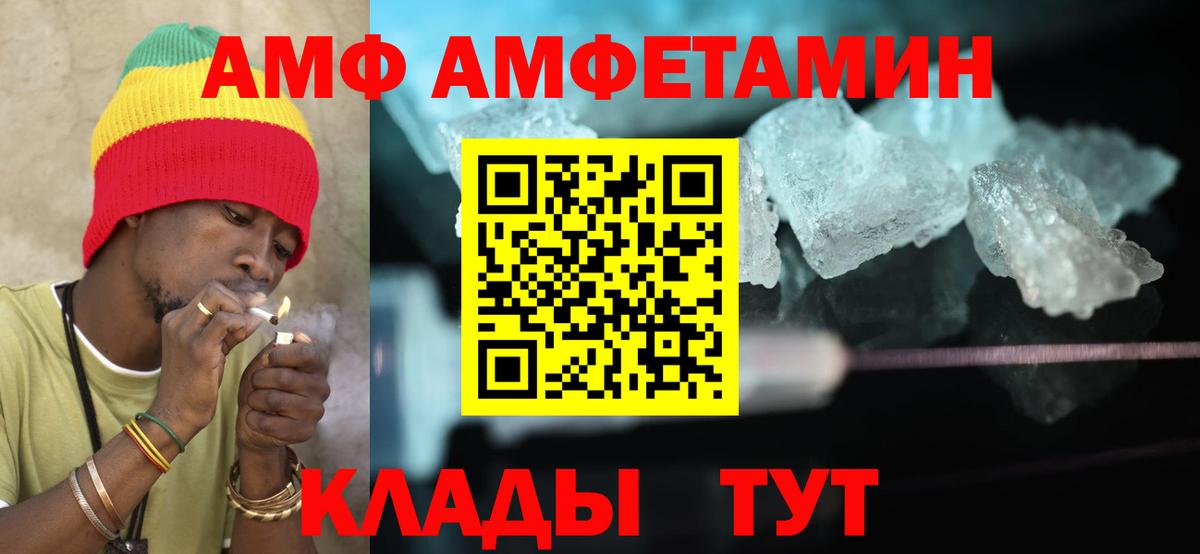 АМФ 97% Темрюк