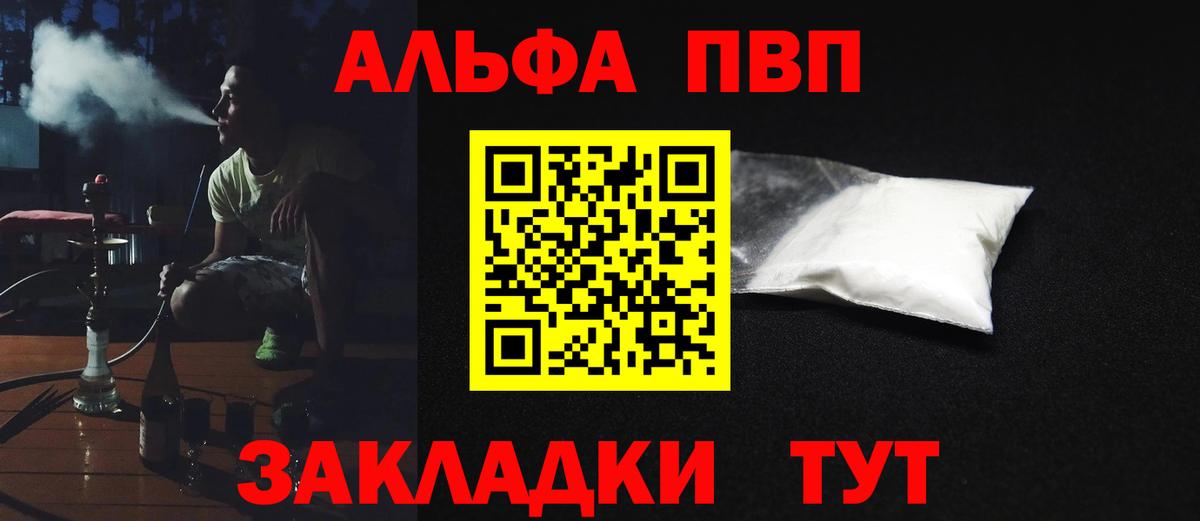 Alfa_PVP  Темрюк  A-PVP крисы CK  A-PVP СК 