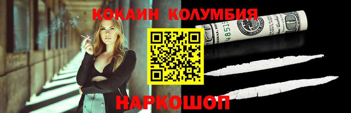 COCAIN Боливия  Вход с VPN  Темрюк  Кокаин 99% 