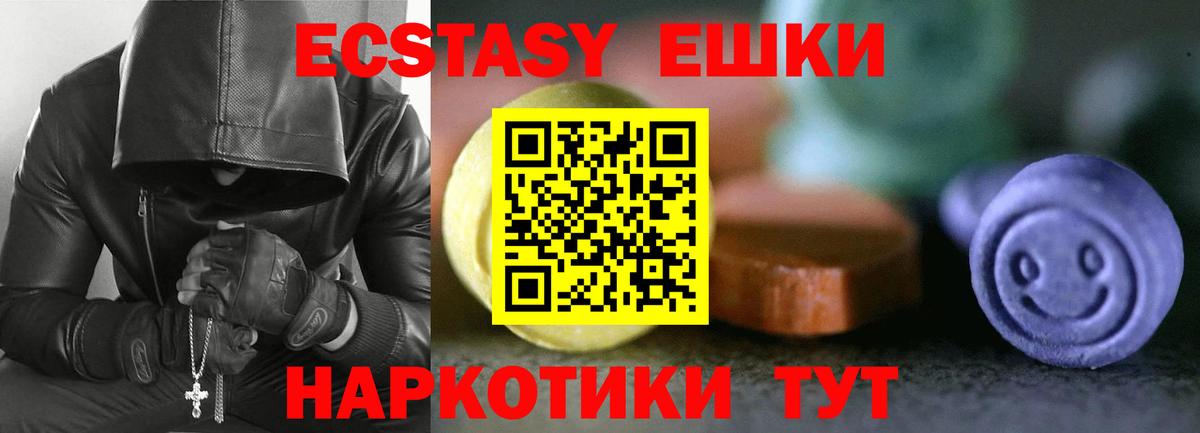 Темрюк  Ecstasy таблы  Вход с VPN  даркнет сайт  ЭКСТАЗИ DUBAI  Экстази 