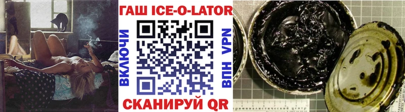 Гашиш ice o lator  Темрюк 