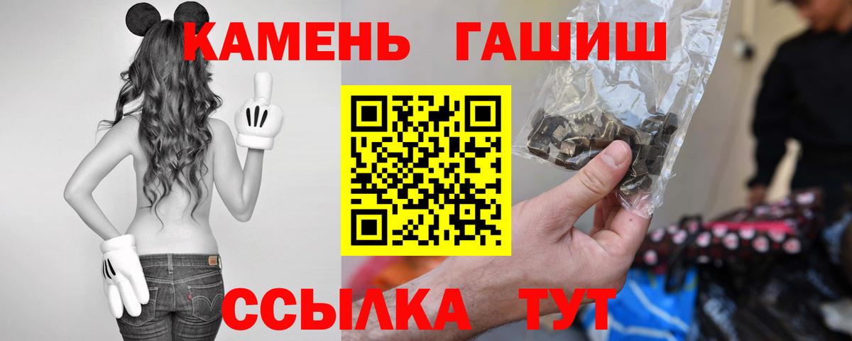 ГАШИШ Cannabis Темрюк