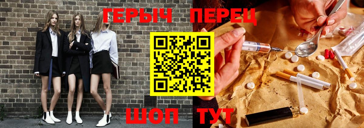 Героин Heroin  ГЕРОИН  Темрюк  Вход с VPN 