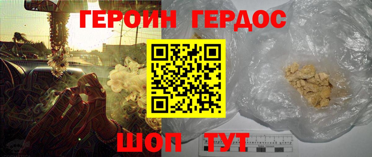 ГЕРОИН гречка Темрюк