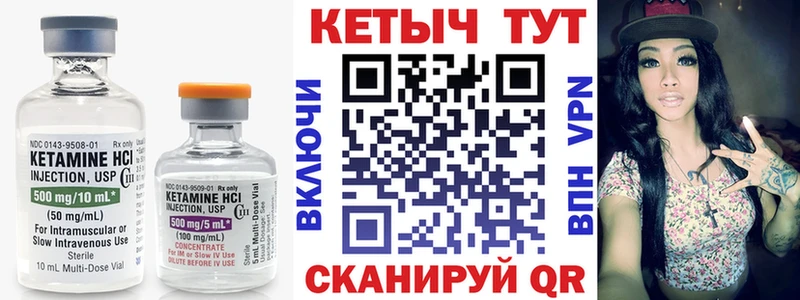 Кетамин VHQ  Темрюк 