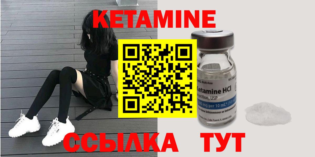 дарк нет формула  КЕТАМИН ketamine  Темрюк  КЕТАМИН VHQ 