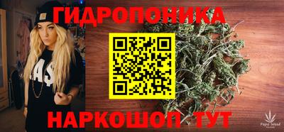 гидропоника Беслан