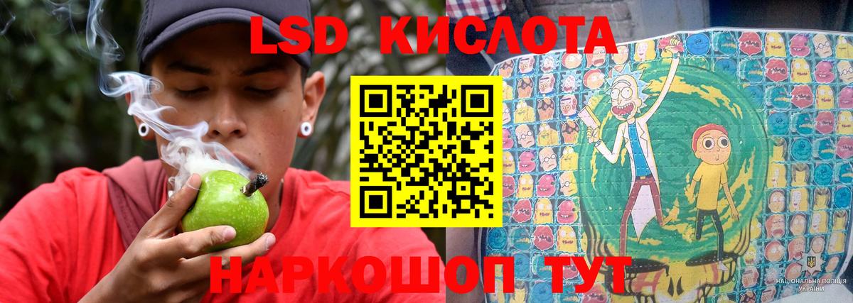 ЛСД экстази кислота  ЛСД экстази ecstasy  Темрюк 