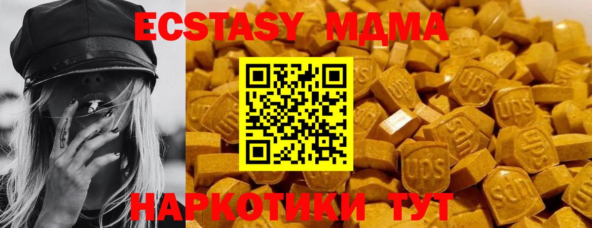 МДМА VHQ  Вход с VPN  MDMA crystal  Темрюк 