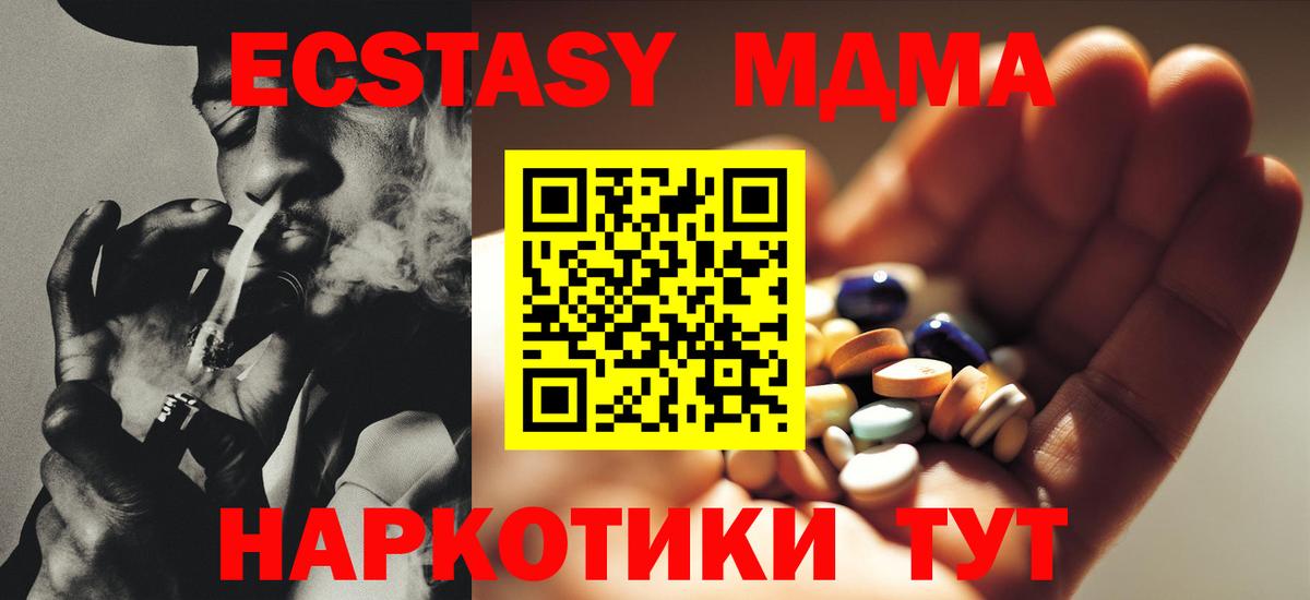 MDMA молли  MDMA кристаллы  Темрюк 