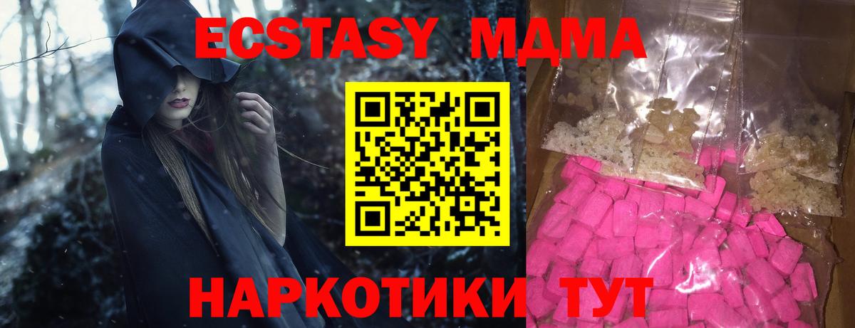 МДМА кристаллы Темрюк