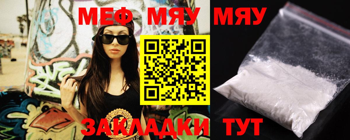 Мефедрон  Темрюк