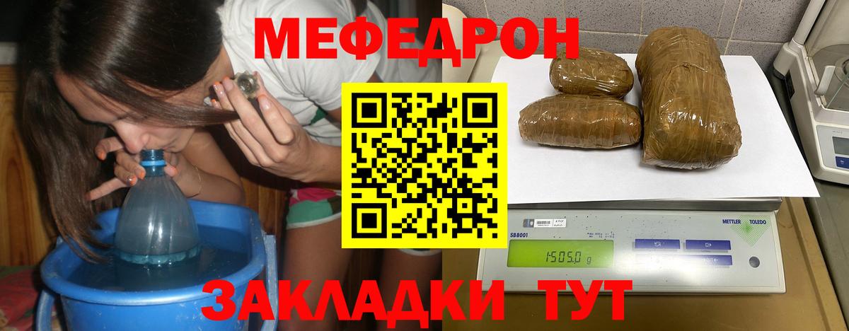 Темрюк  МЕФ кристаллы  Вход с VPN 