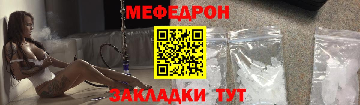 Меф кристаллы Темрюк