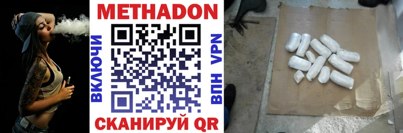 купить закладку  Темрюк  Метадон methadone 