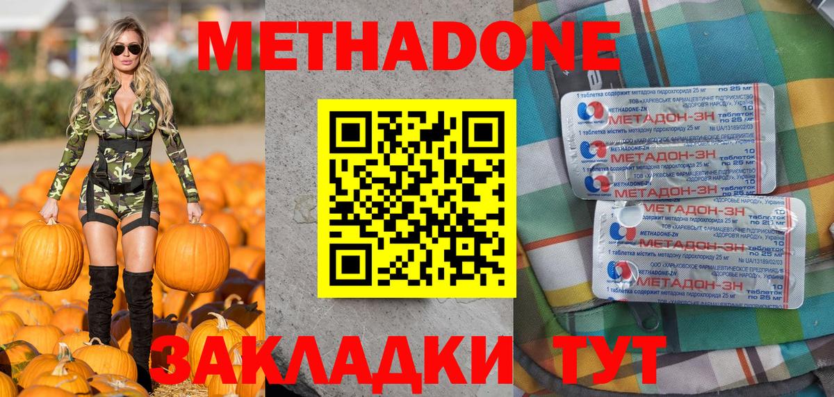МЕТАДОН кристалл  OMG ССЫЛКА  МЕТАДОН кристалл  Темрюк  Вход с VPN 