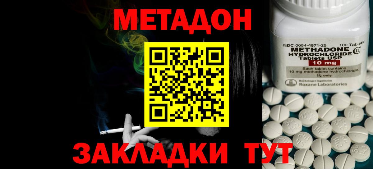 Метадон methadone  Темрюк  мориарти какой сайт  Метадон methadone  KRAKEN tor 