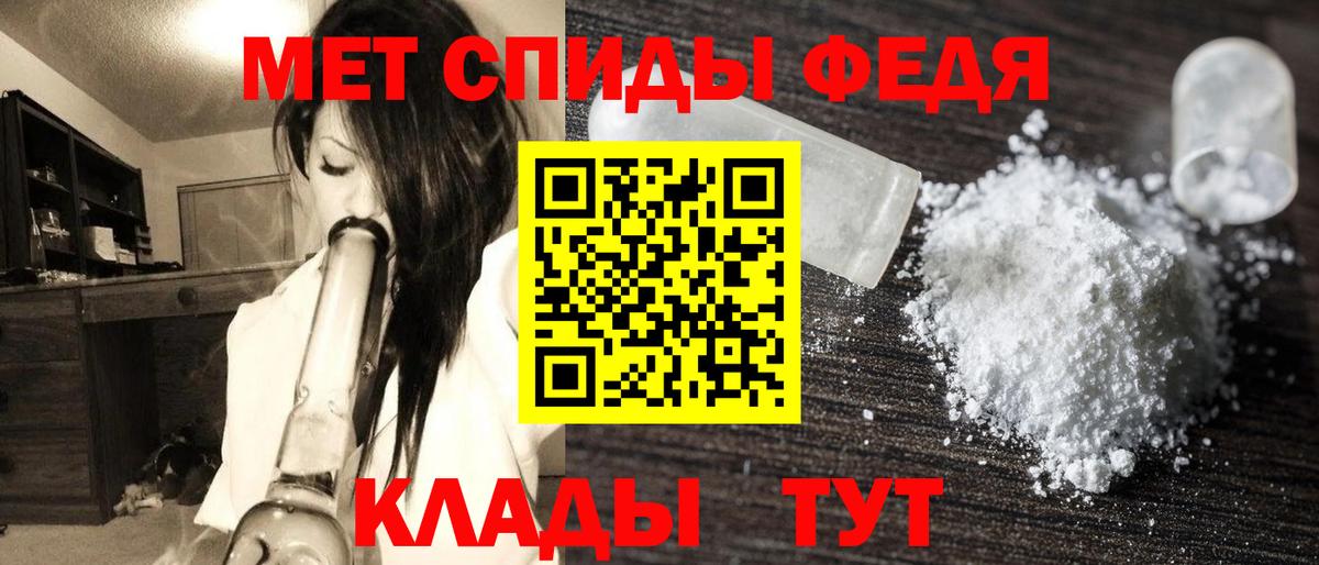 Первитин  Темрюк  Метамфетамин кристалл 