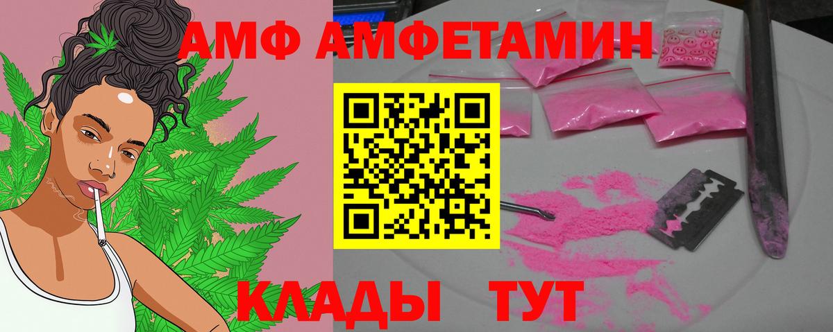 Первитин Methamphetamine Темрюк