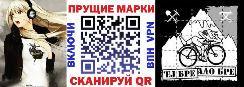 Марки N-bome 1500мкг  Темрюк 