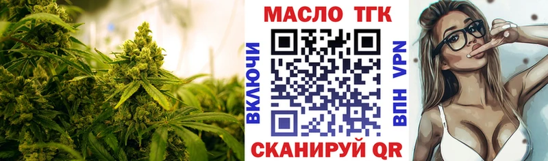 Дистиллят ТГК THC oil  Темрюк 