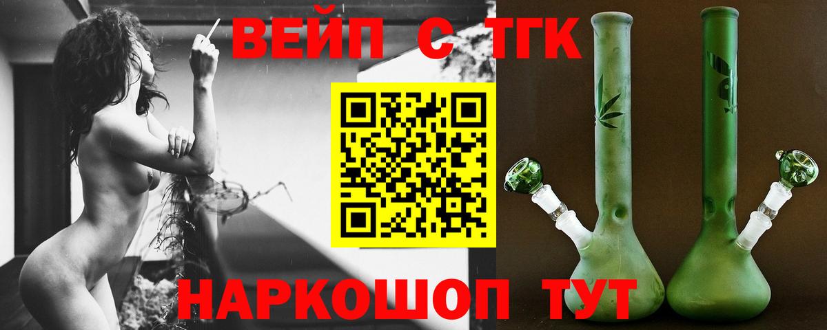 ТГК Wax Темрюк