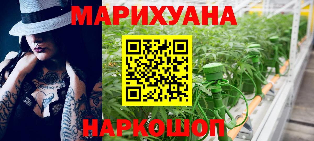 Каннабис White Widow  Канабис индика  Темрюк  Конопля VHQ 