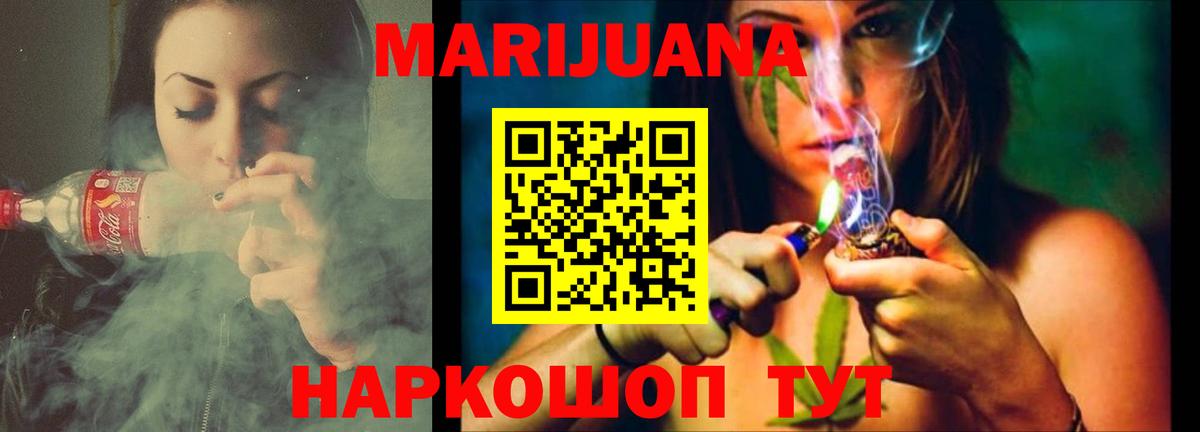 Конопля Amnesia Темрюк